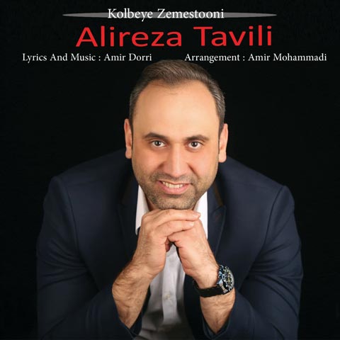 دانلود آهنگ علیرضا تاویلی کلبه ی زمستونی